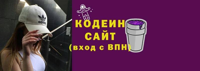 купить наркоту  Кяхта  Кодеиновый сироп Lean напиток Lean (лин) 