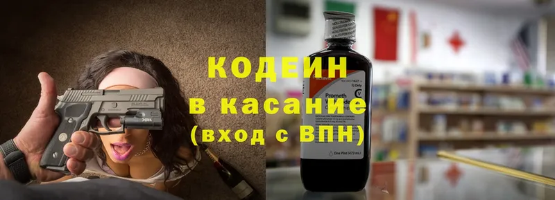 Кодеин напиток Lean (лин) Кяхта