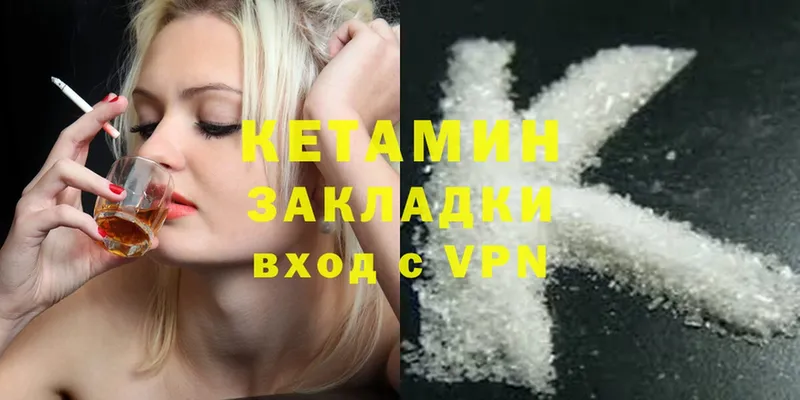 площадка телеграм  что такое   Кяхта  КЕТАМИН ketamine 