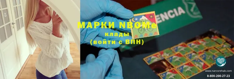 Марки NBOMe 1,8мг  наркошоп  Кяхта 